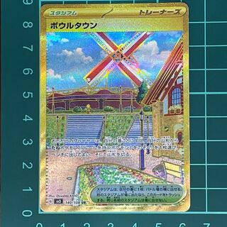 ボウルタウン UR 140/108 1枚の通販 （現在休業）HeartFull（933683515