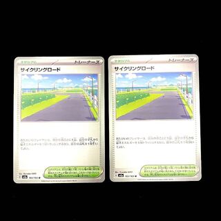 Cycling road U 165/165