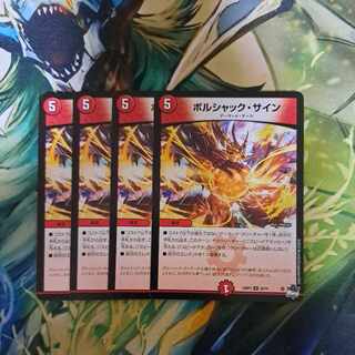 ボルシャック・サイン U 38/74