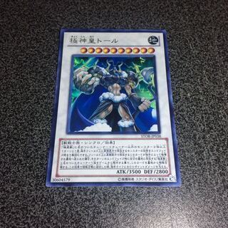 極神皇トール【UR】