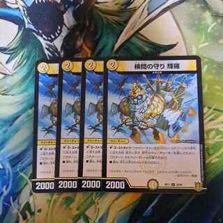 The Forceful Checkpoint Defense Terra U 33/95