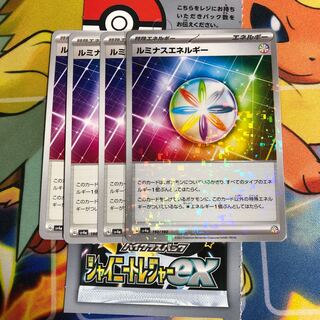 Luminous Energy 190/190