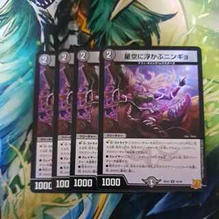 Ningyo in the starry sky U 33/76