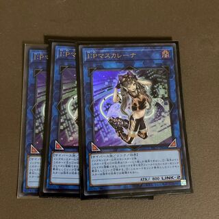 I:P Masquerena Ultra Rare JP034