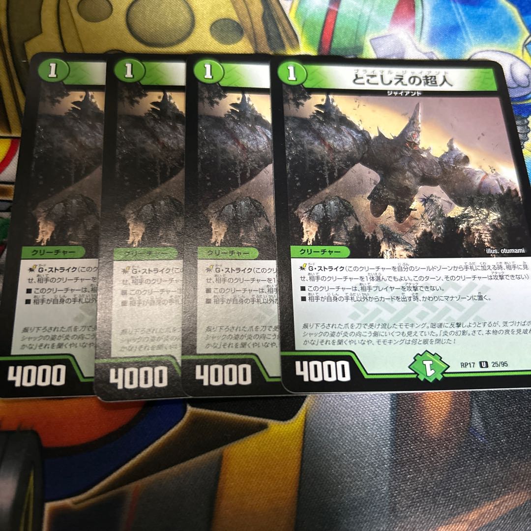 Psychic people of this world U 25/95