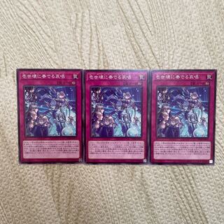 Issei Kaikaku ni Sorezuru Elegant Chorus Normal JP072