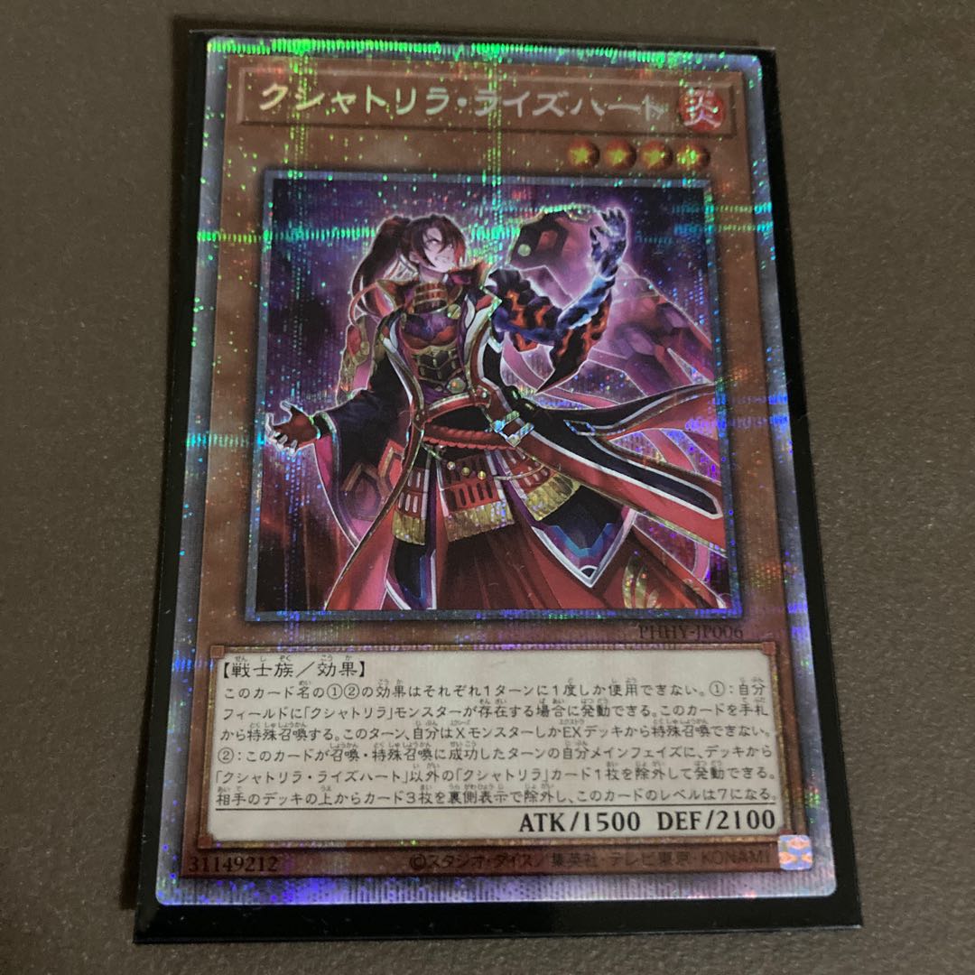 Kshatrira Rise Heart Prismatic Secret Rare JP006