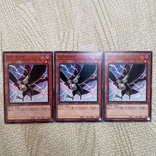 D.D.クロウ ノーマル JP028