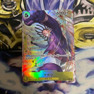 Gedatsu (parallel) P-R OP05-102