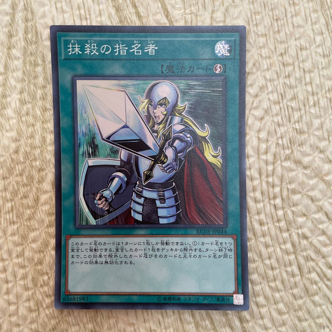 Crossout Designator Super Rare JP044