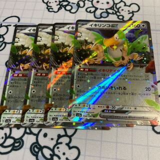イキリンコex 4枚セット 1枚