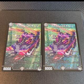 Artel Gorgini SR S3/S8