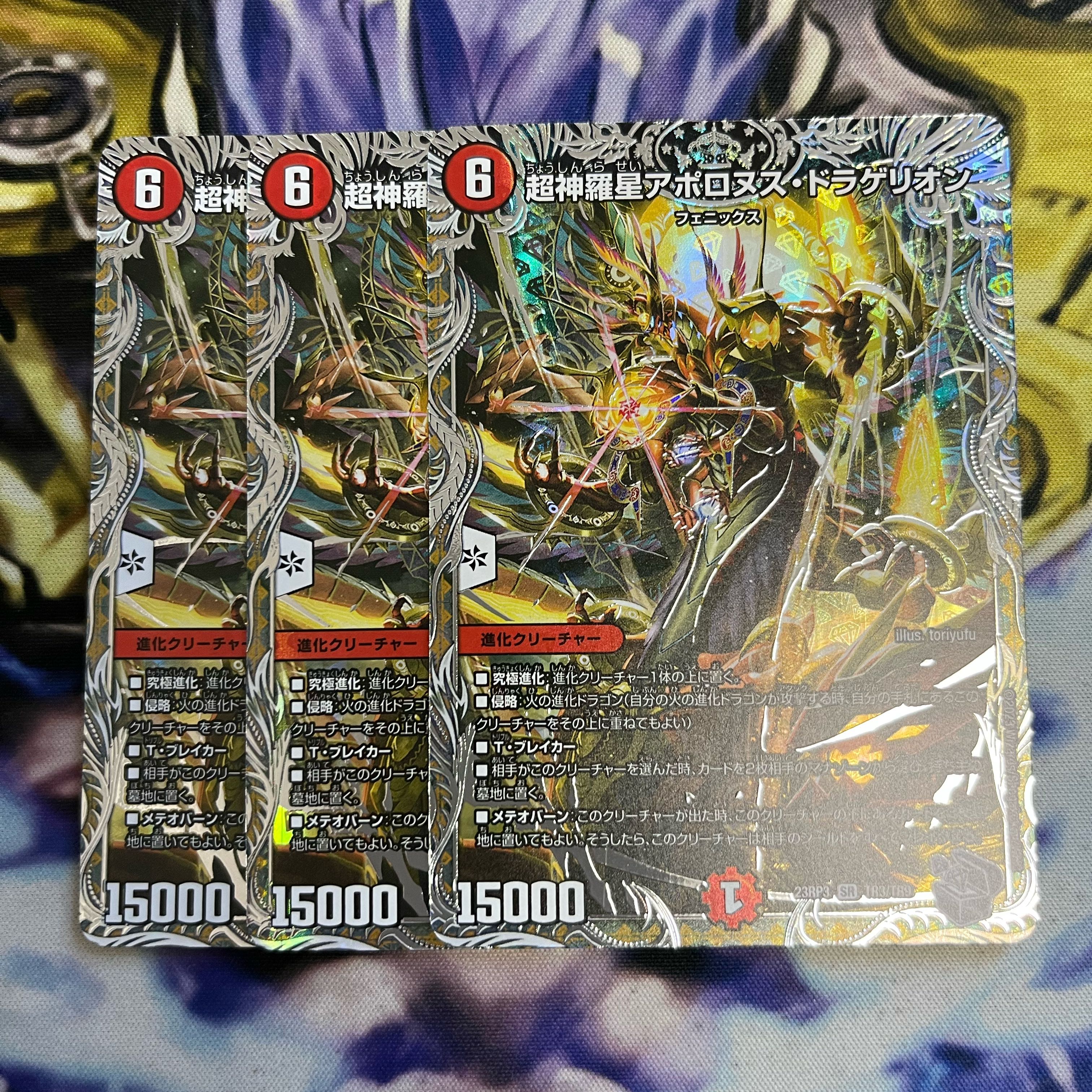 Psychic Shinra Star Apollonus Dragellion (Silver Treasure) SR TR3/TR9 3 pieces