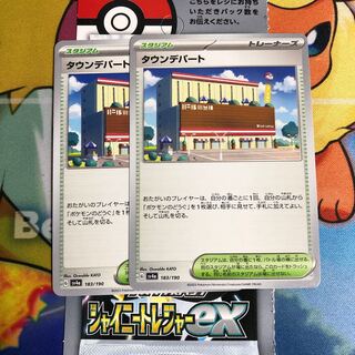 Town department store 183/190