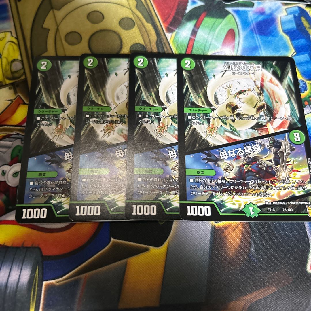 Phantom Green Twin Moons｜Mother Star Area 78/100