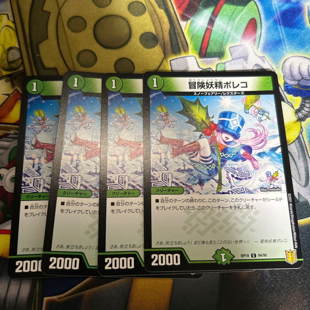 冒険妖精ポレコ C 94/95