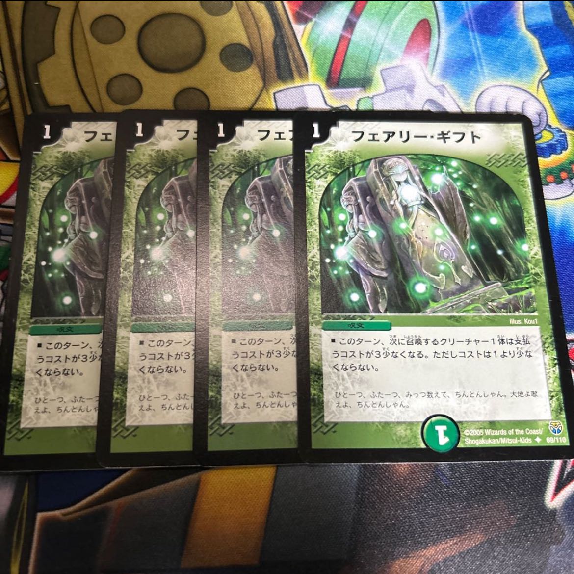 母なる紋章 R 30/110/Y6