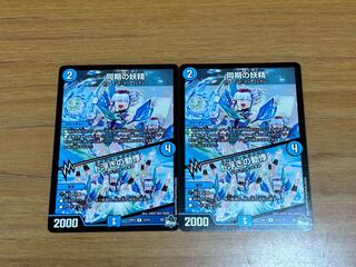 同期の妖精｜ド浮きの動悸 R 13/74 2枚セット