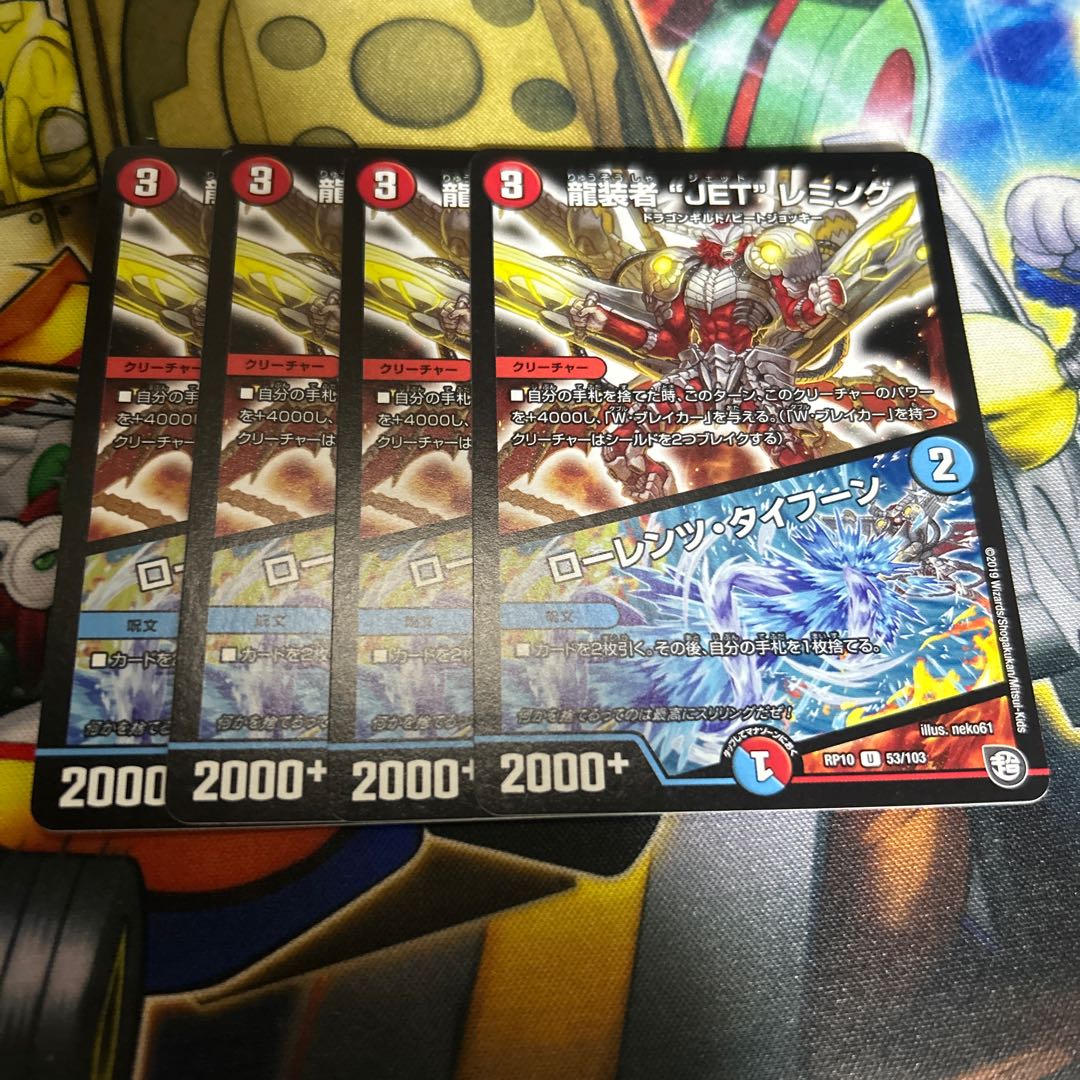 JET" Lemmings, Dragon-dresser｜Lorenz, Typhoon U 53/103