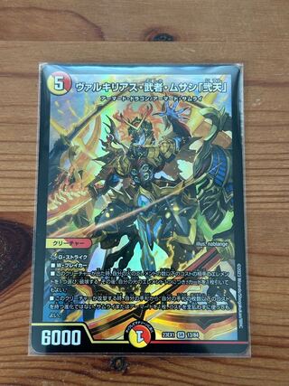 Valkyrias Musha Musashi "Niten" SR 13/84