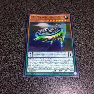 クリフォート・ディスク【SR】