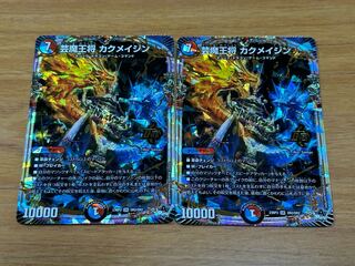 Geimaso Kaku Rosa Jin OR OR2/OR2 Set of 2