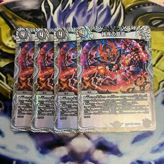 Order's Will (Copper Treasure) R-foil TF3/TF10 4pcs.