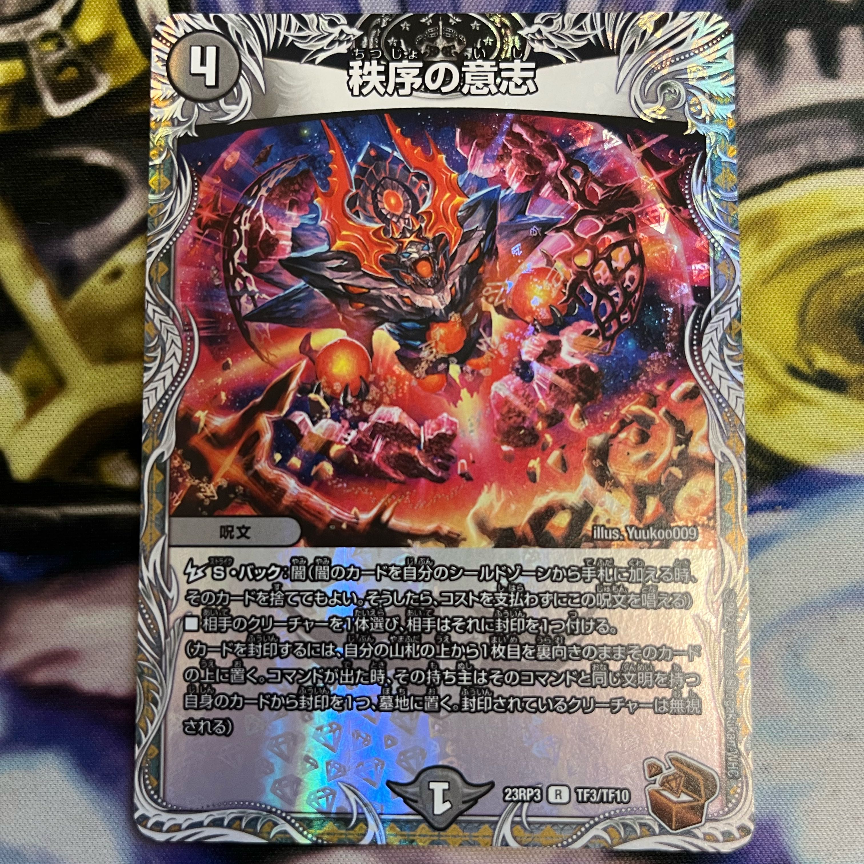 1 Order's Will (Copper Treasure) R-foil TF3/TF10