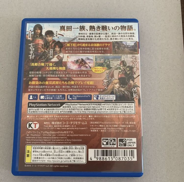 psvita　戦国無双　真田丸　