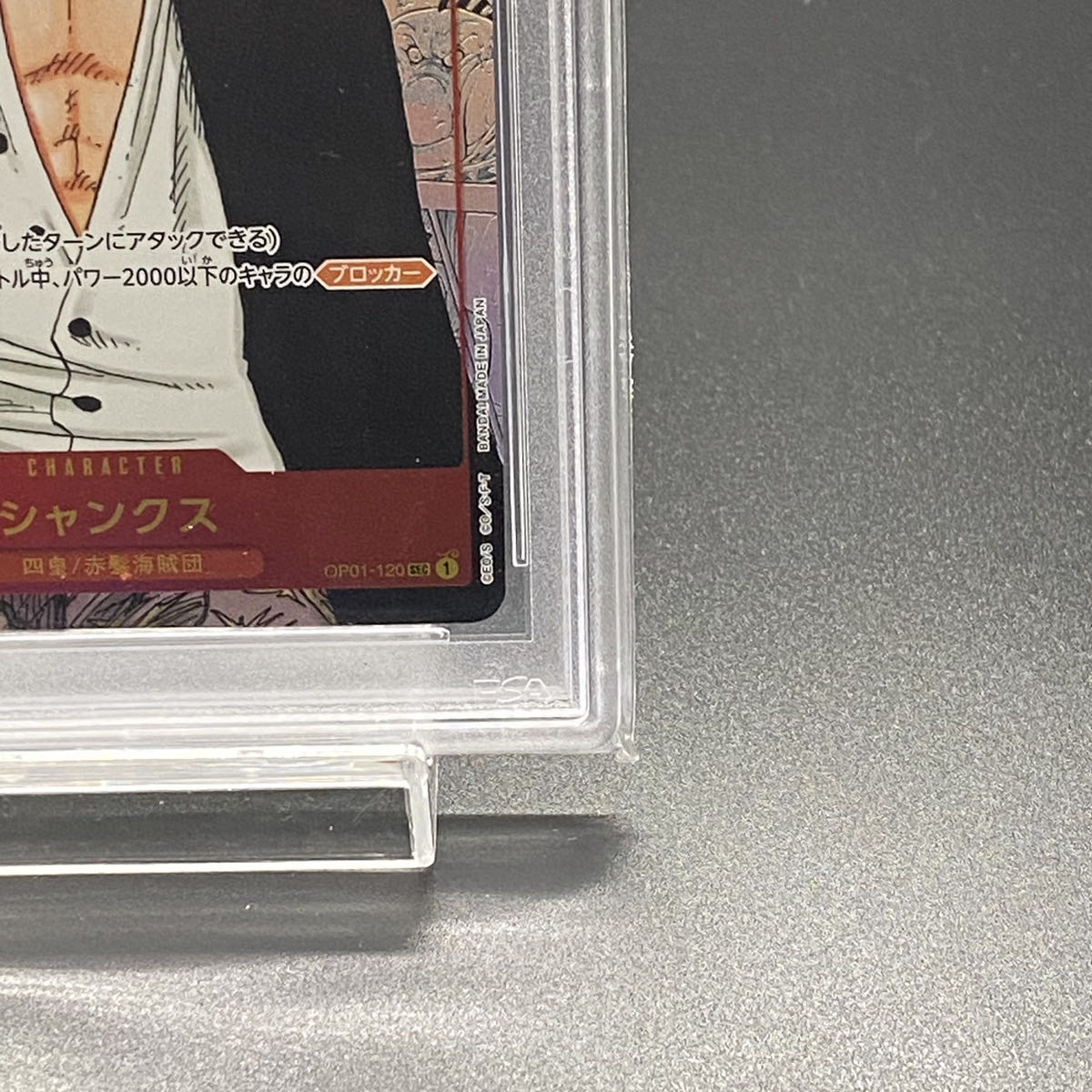 PSA10] Shanks (Parallel) (Super Parallel) P-SEC OP01-120
