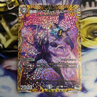 Curvature! Mps vs. Brutura (Secret Rare Spec.) C-foil 18A/20 1 copy
