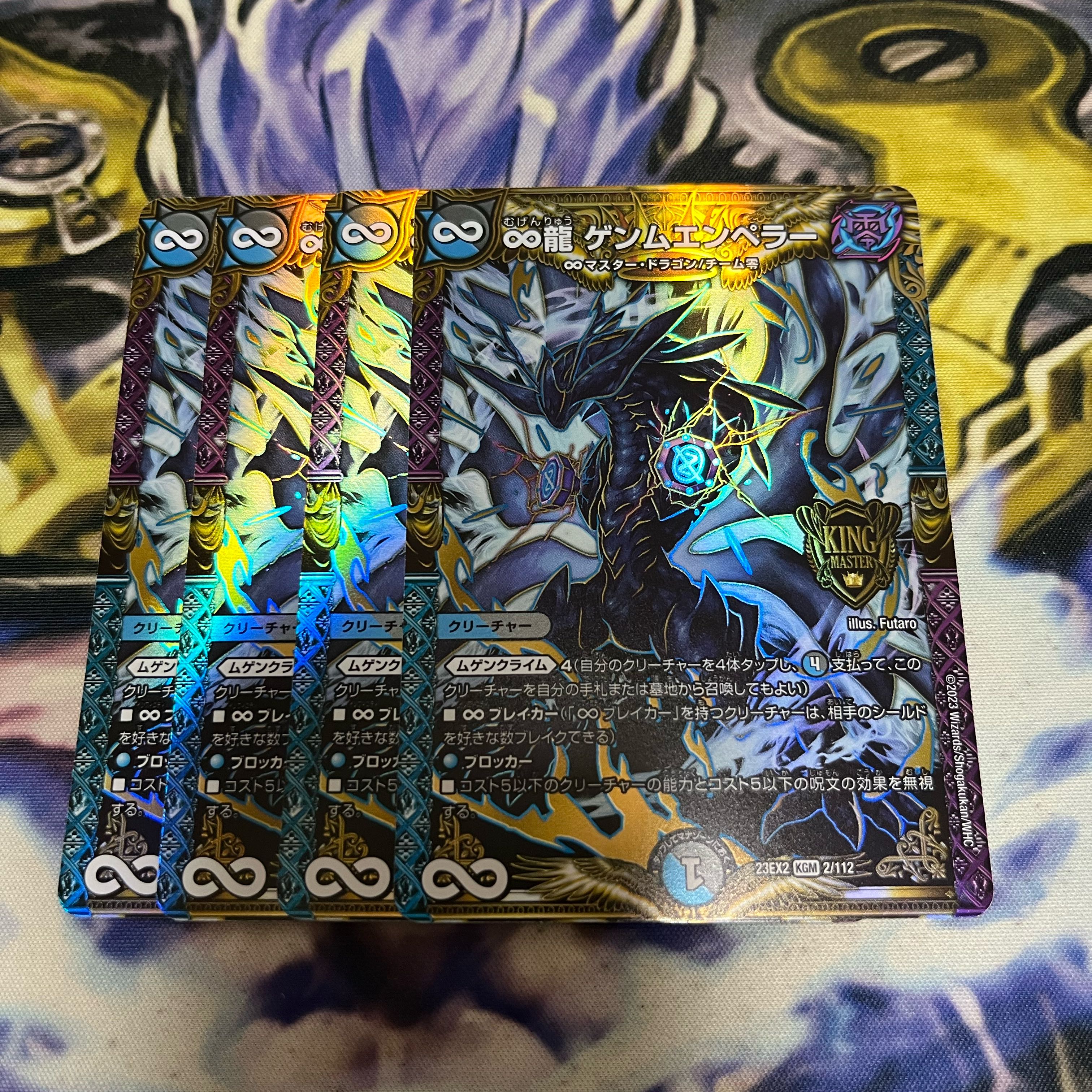 ∞Eternal Dragon Gemm Emperor KGM 2/112