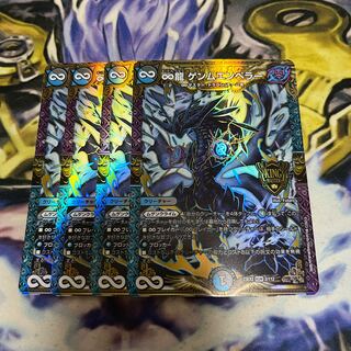 ∞Eternal Dragon Gemm Emperor KGM 2/112