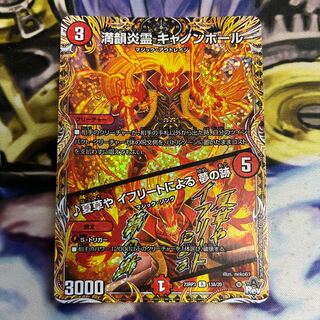 Full Rhyme Fire Spirit Cannonball｜Summer by Grass and Efreet, Trace of Dreams (Secret Rare Spec) R-foil 13A/20 1 copy