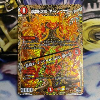 Full Rhyme Fire Spirit Cannonball｜Summer by Grass and Efreet, Trace of Dreams (Secret SP Rare Spec) R-foil 15B/22 1 copy