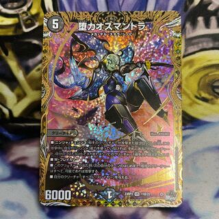 Fallen Chaos Mantra (Secret SP Rare Spec) VR 11B/22 1 copy