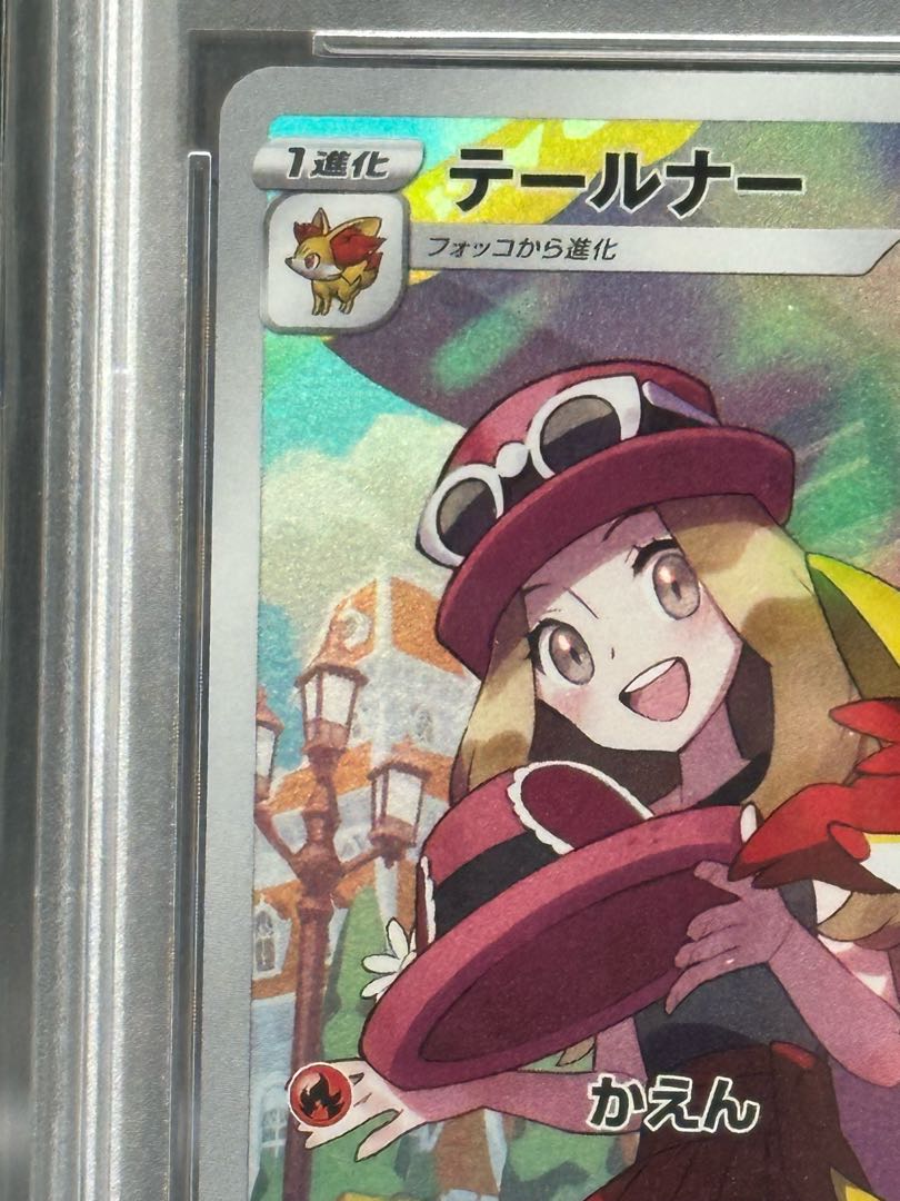 テールナー CHR 069/068