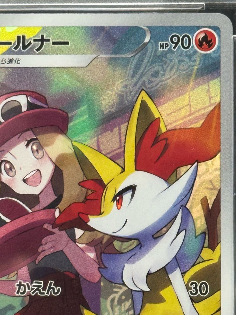 テールナー CHR 069/068