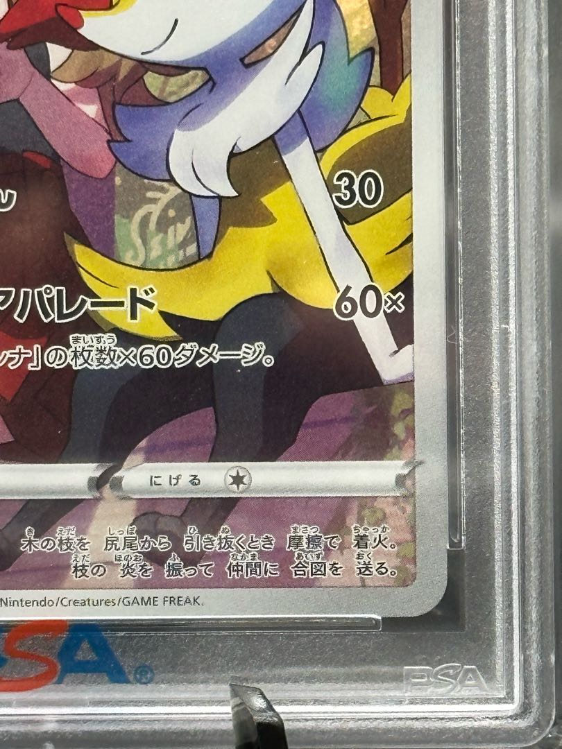 テールナー CHR 069/068