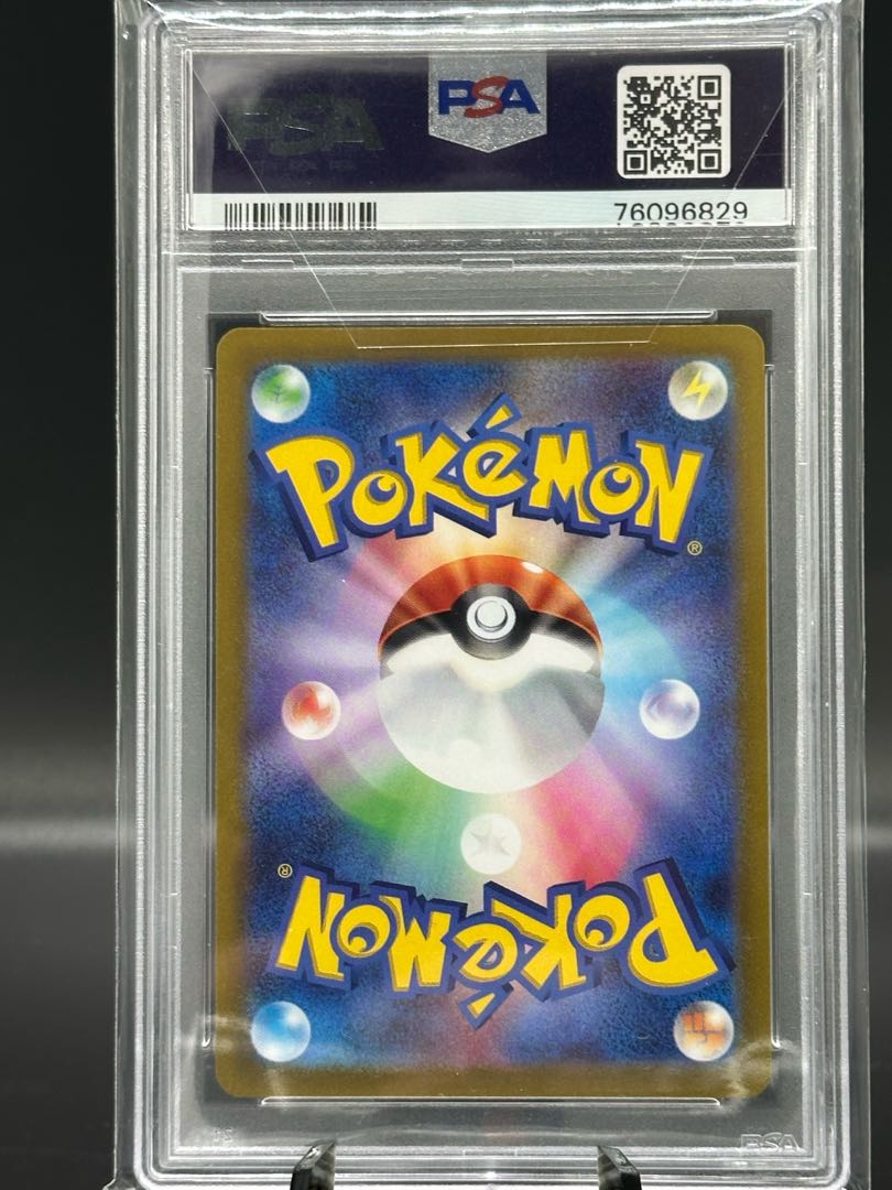 テールナー CHR 069/068