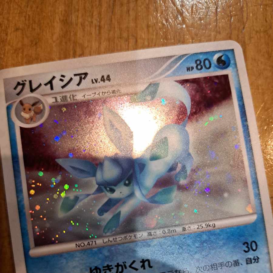Glaceon DPBP#161★