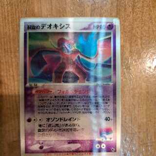 Deoxys in the sky