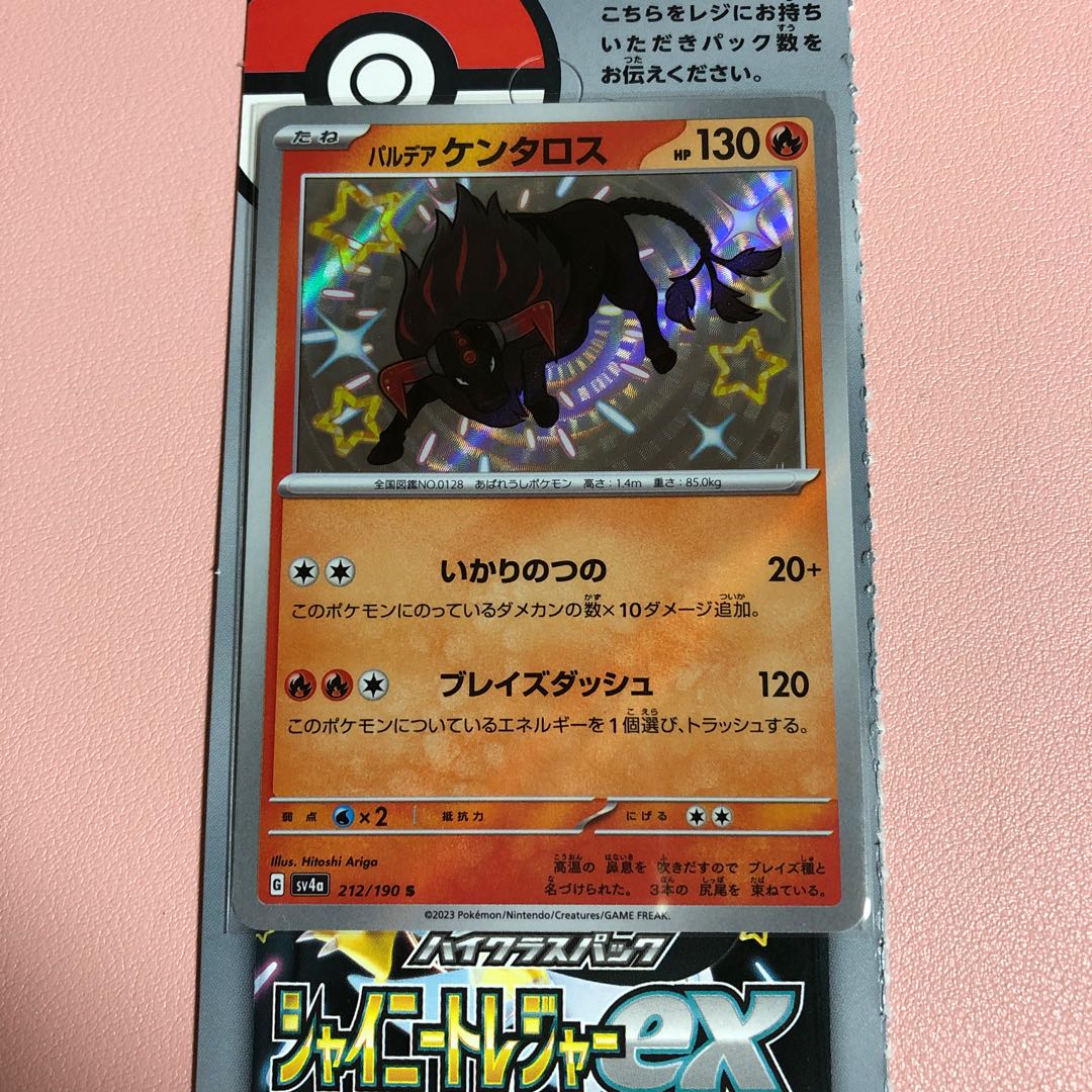 Pardea Tauros S 212/190