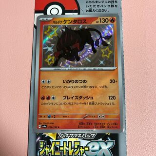 Pardea Tauros S 212/190