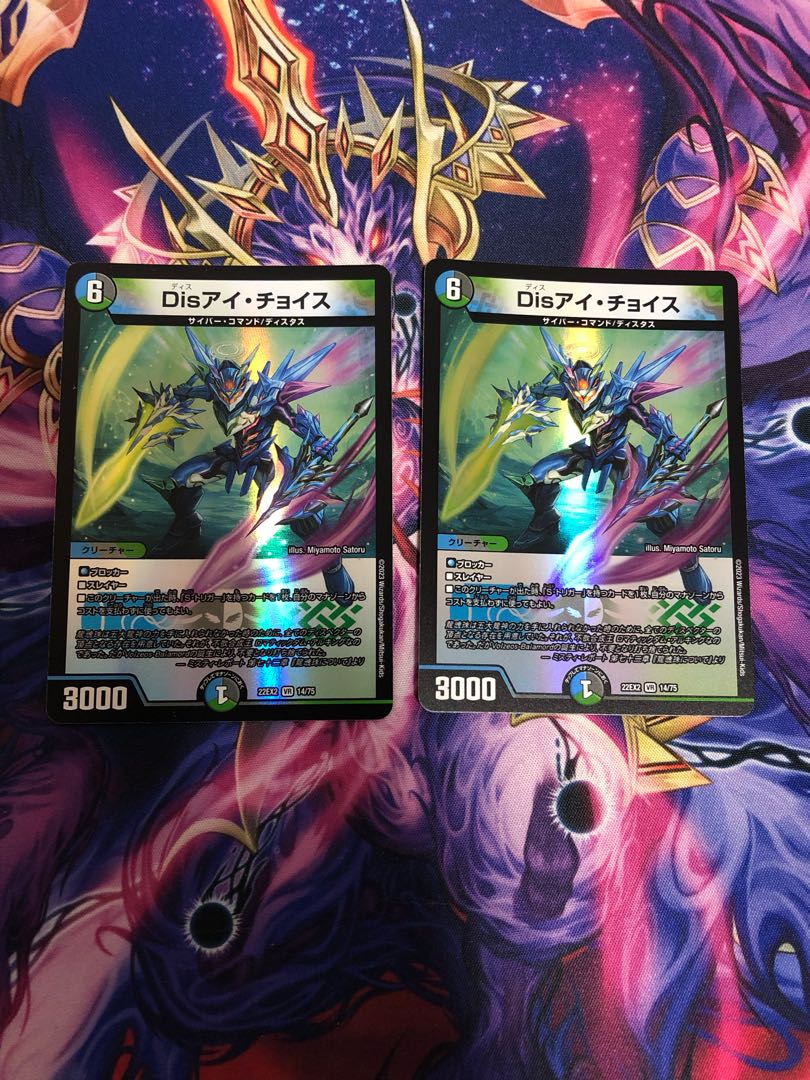 Dis i Choice VR 14/75