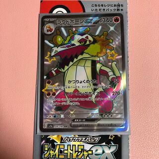 ラウドボーンex SSR 324/190 1枚