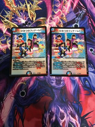 Secret Finale! 242/?????