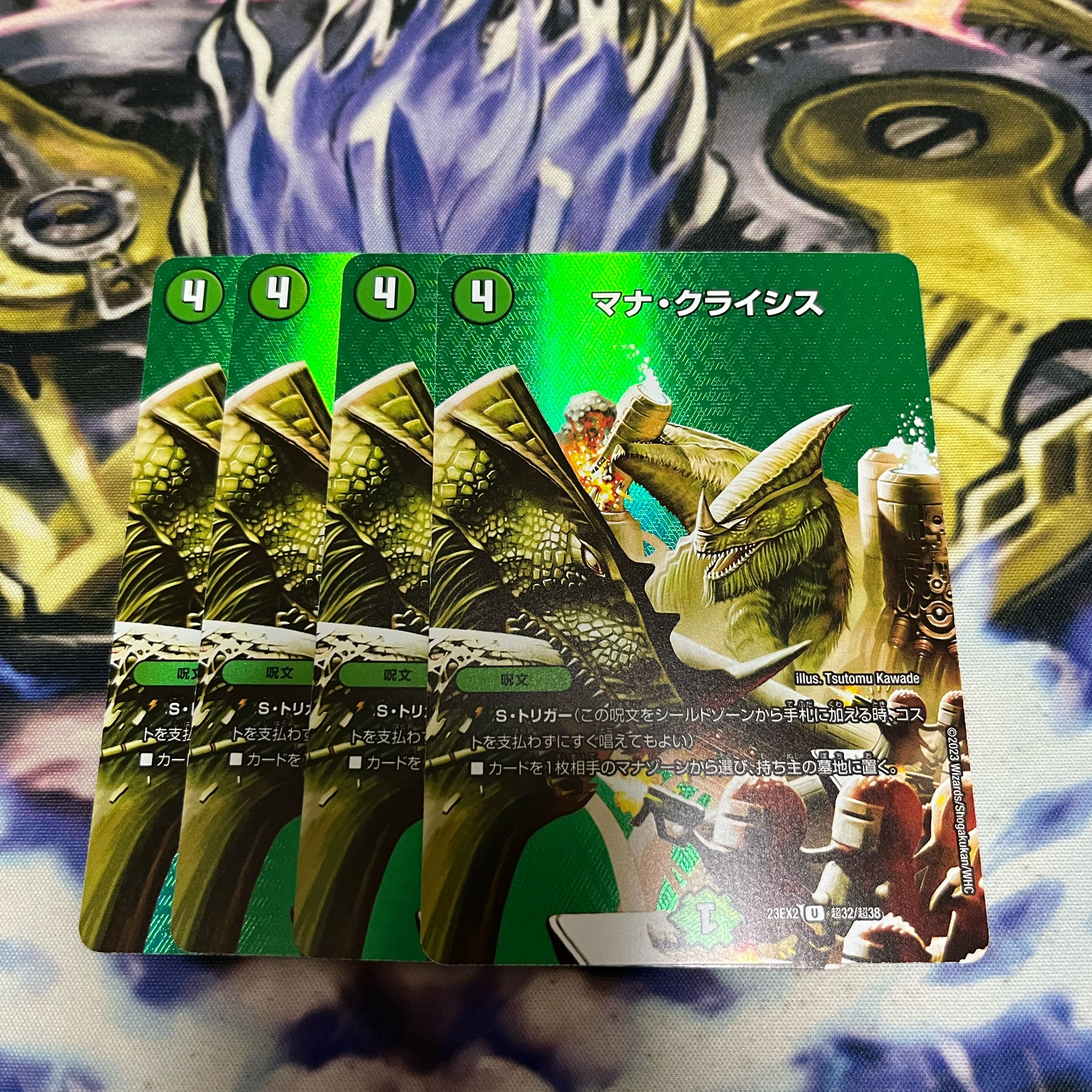 Mana Crisis U-foil Psychic32/Psychic38