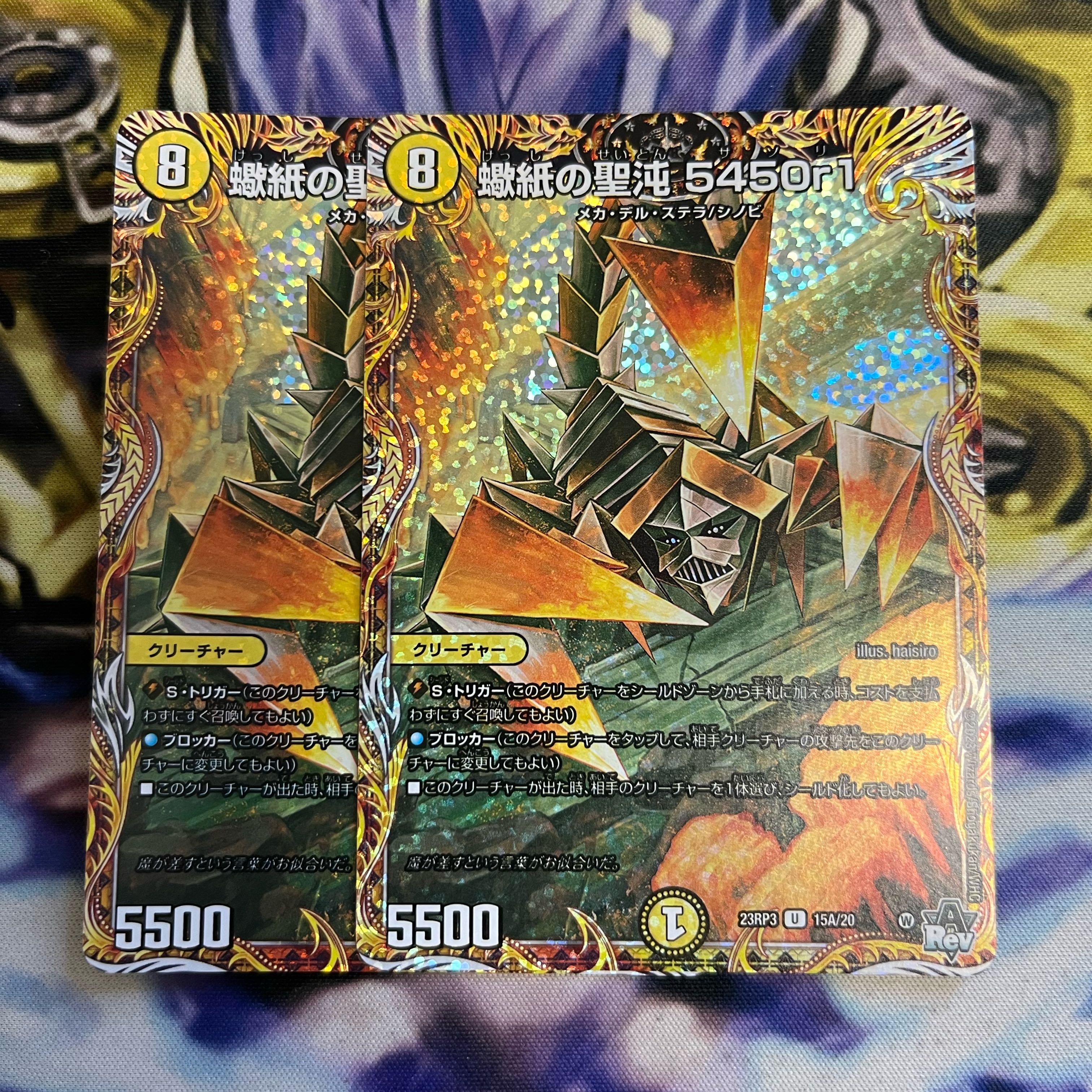 Scorpion Paper Holy Chaos 5450r1 (Secret Rare Specs) U-foil 15A/20 2 copies