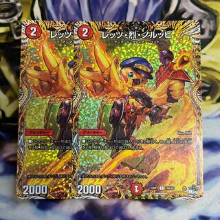 Let's Arrest Norppi (Secret Rare Specs) C-foil 19A/20 2 copies